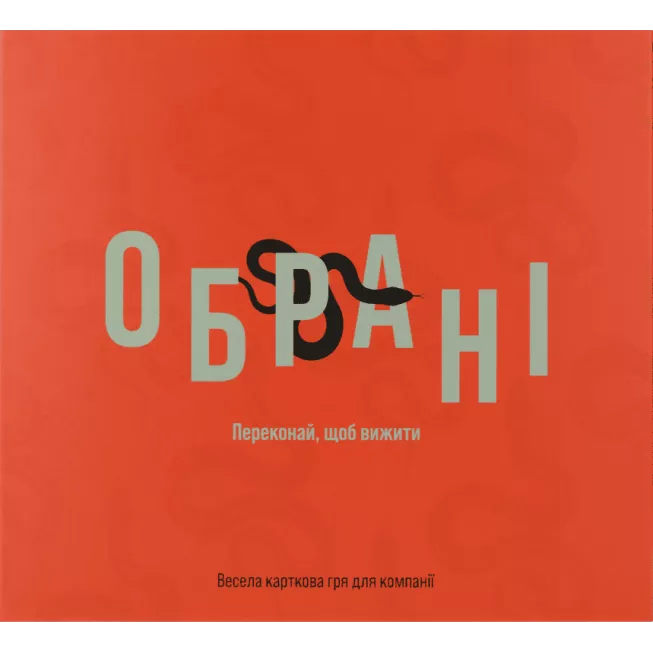 Настільна гра Обрані (Chosen)