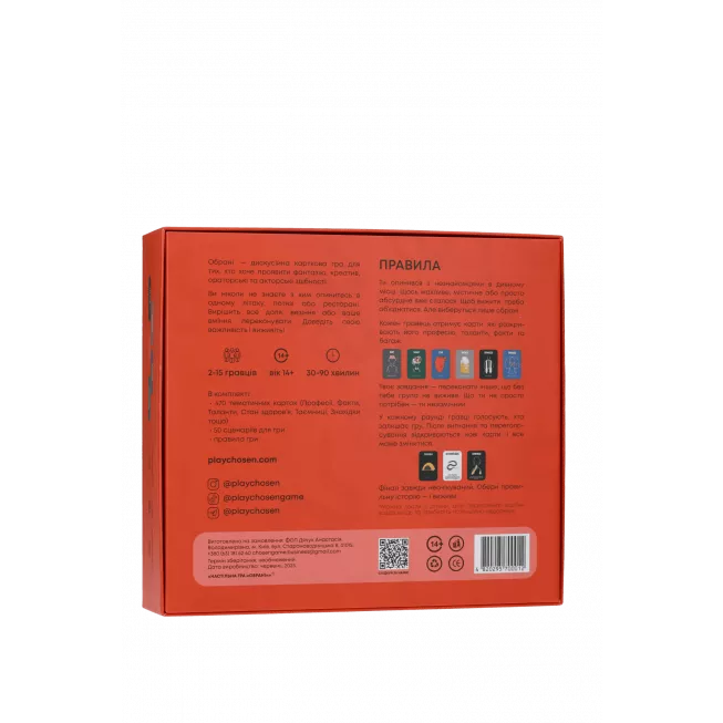 Настільна гра Обрані (Chosen)