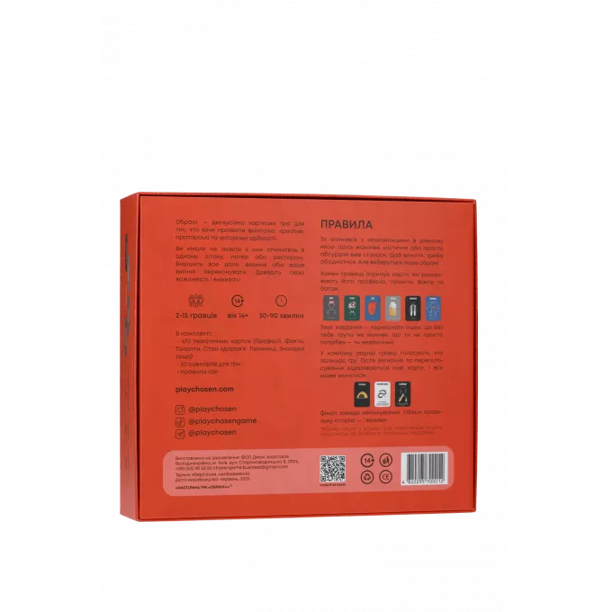 Настільна гра Обрані (Chosen)