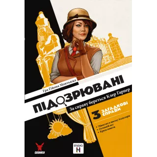 Настільна гра Підозрювані. За справу береться Клер Гарпер (Suspects)