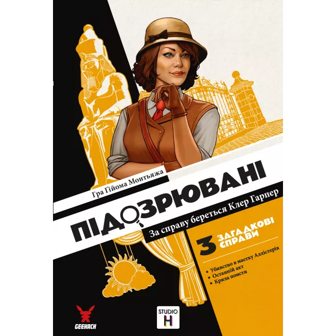 Настільна гра Підозрювані. За справу береться Клер Гарпер (Suspects)