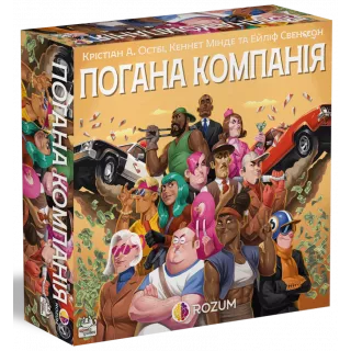 Настільна гра Погана компанія (Bad Company)