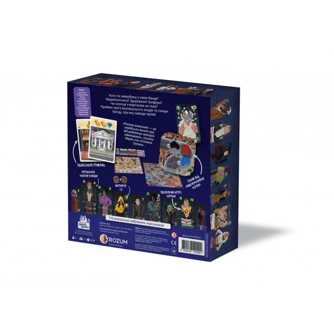 Настільна гра Погана компанія (Bad Company)