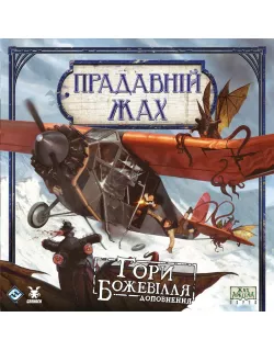 Настільна гра Прадавній жах. Гори божевілля (Eldritch Horror: Mountains of Madness)
