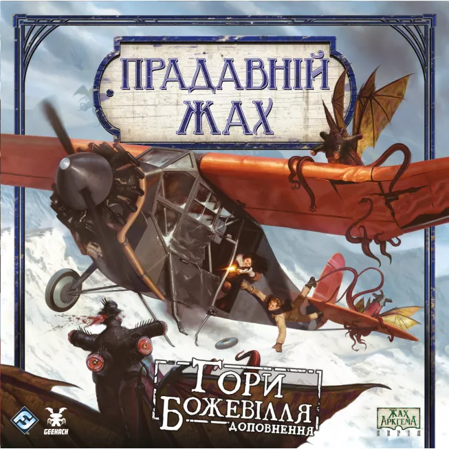 Настільна гра Прадавній жах. Гори божевілля (Eldritch Horror: Mountains of Madness)