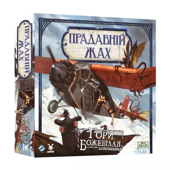 Настільна гра Прадавній жах. Гори божевілля (Eldritch Horror: Mountains of Madness)