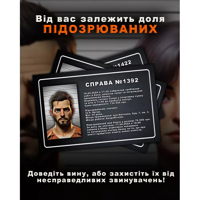 Настільна гра Тихо, суд іде