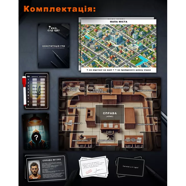 Настільна гра Тихо, суд іде