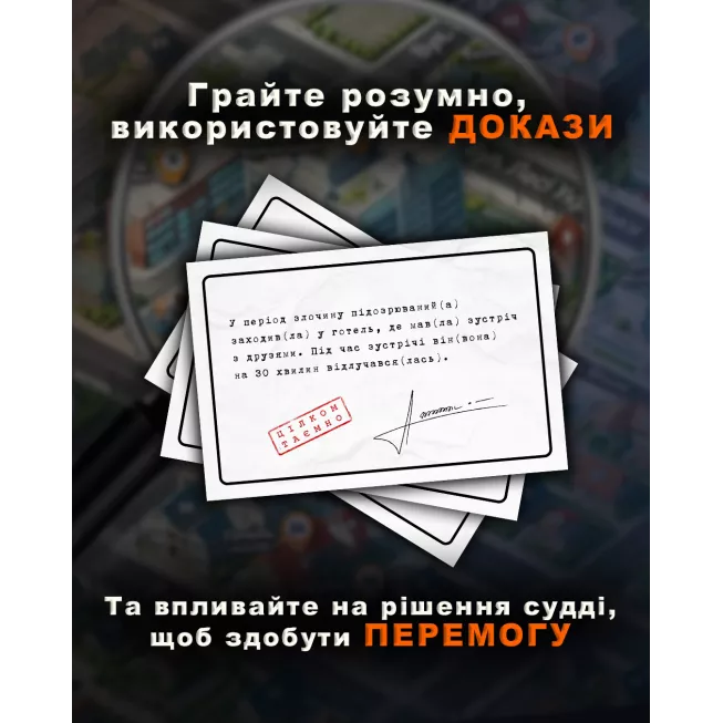 Настільна гра Тихо, суд іде