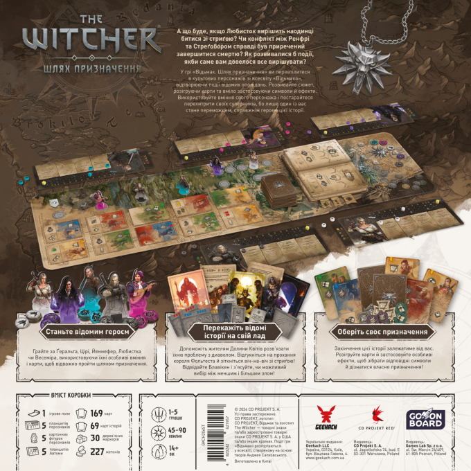Настільна гра Відьмак. Шлях призначення (The Witcher: Path of Destiny)