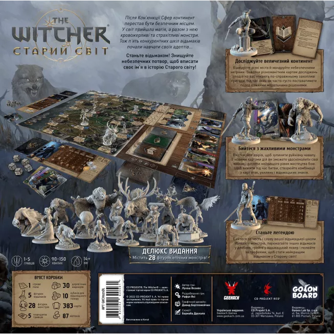 Настільна гра Відьмак. Старий світ - Делюкс видання
