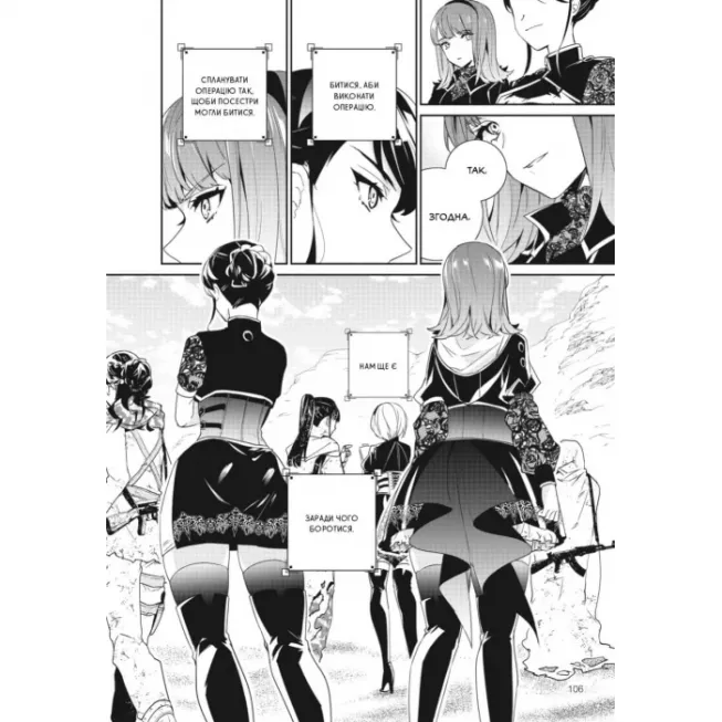 Манга YoRHa: Протокол висадки в Перл-Гарбор. Том 2