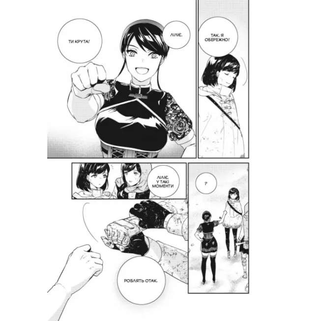 Манга YoRHa: Протокол висадки в Перл-Гарбор. Том 2