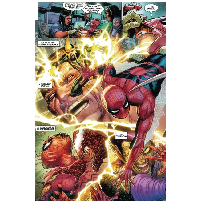 Комікс Дивовижна фантазія 1000 (обкладинка 1)