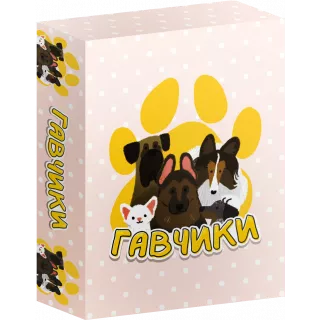 Настільна гра Гавчики (Woof Days)