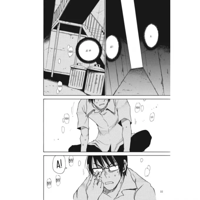 Манга Місто, де немає лиш мене. Том 3