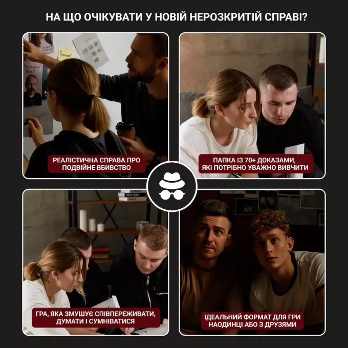 Настільна гра Нерозкриті справи #3