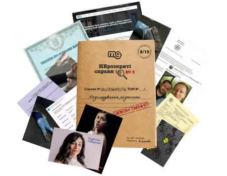 Настільна гра Нерозкриті справи #3