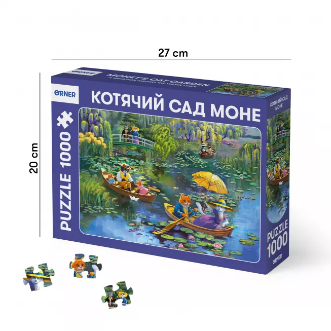 Пазл Котячий сад Моне