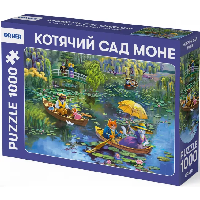Пазл Котячий сад Моне