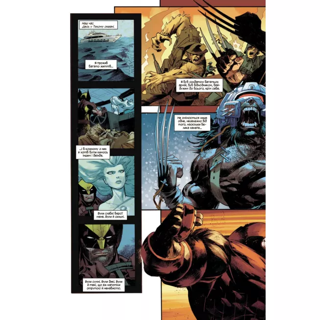 Комікс Росомаха. Том 1 (основна обкладинка)