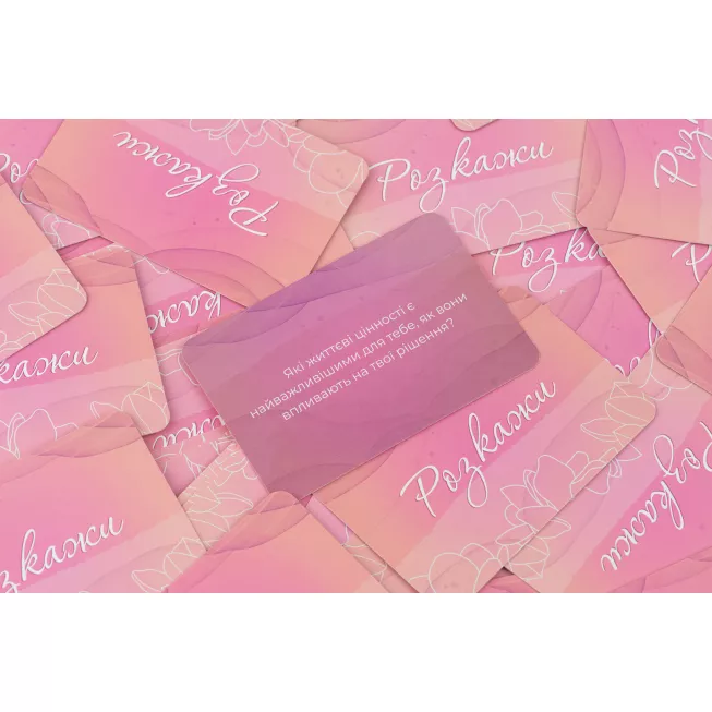 Настільна гра Ти + Я: Дівочі посиденьки