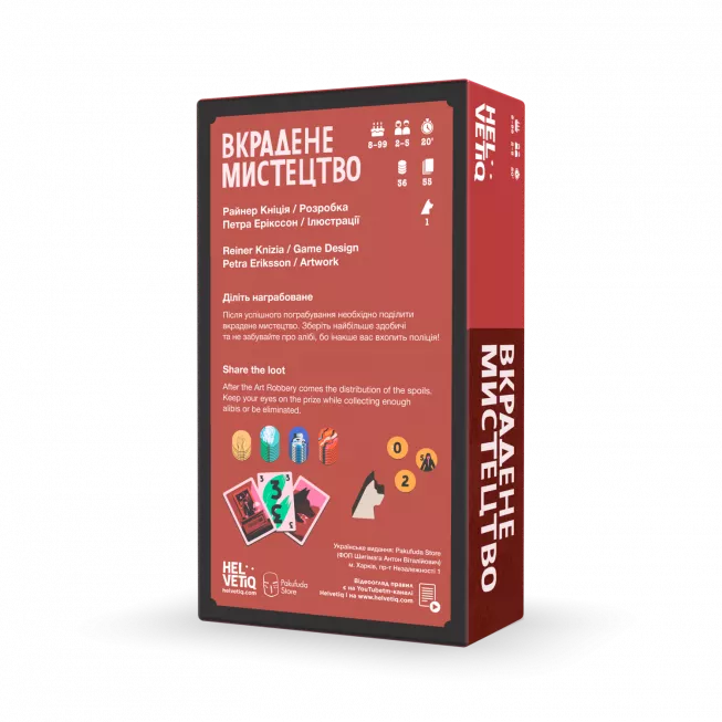 Настільна гра Вкрадене мистецтво (Art Robbery)