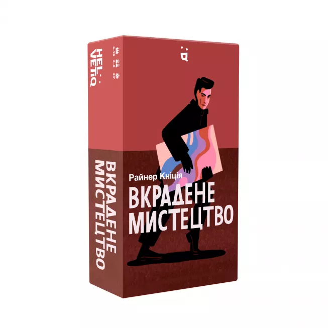 Настільна гра Вкрадене мистецтво (Art Robbery)