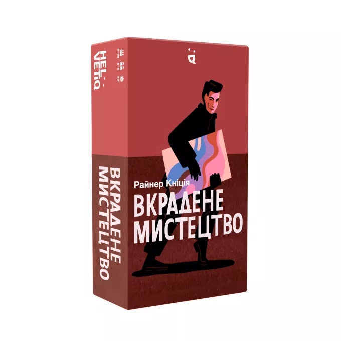 Настільна гра Вкрадене мистецтво (Art Robbery)