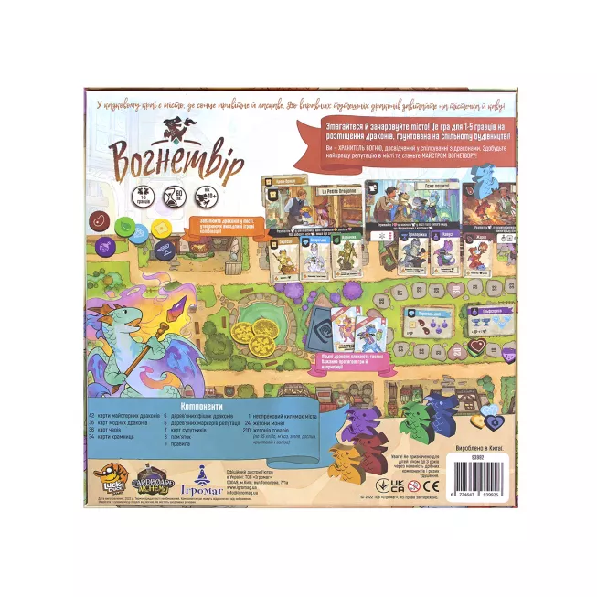 Настільна гра Вогнетвір (Flamecraft)