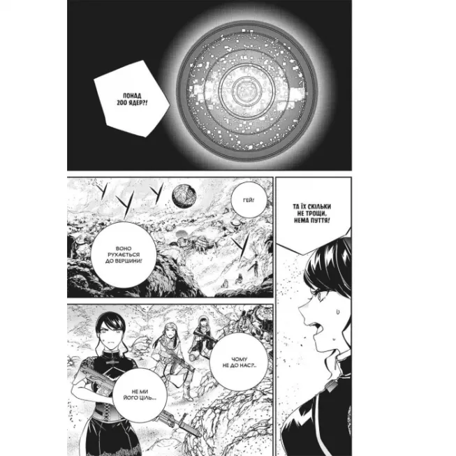 Манга YoRHa: Протокол висадки в Перл-Гарбор. Том 3