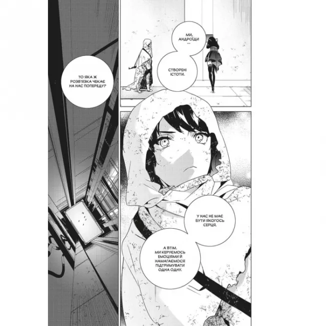 Манга YoRHa: Протокол висадки в Перл-Гарбор. Том 3