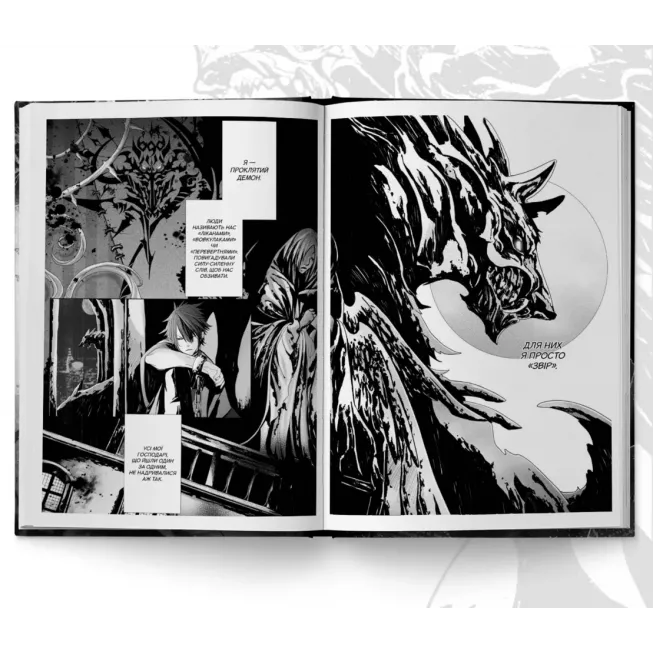 Манга Заблудлий пес. Том 1