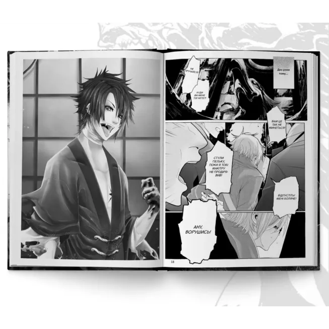 Манга Заблудлий пес. Том 1