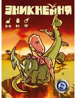 Настільна гра Зникнення (Extincion!)