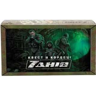 Квест у коробці: 7 днів