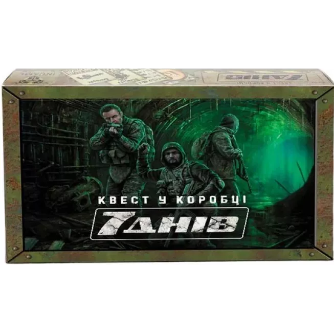 Квест у коробці: 7 днів