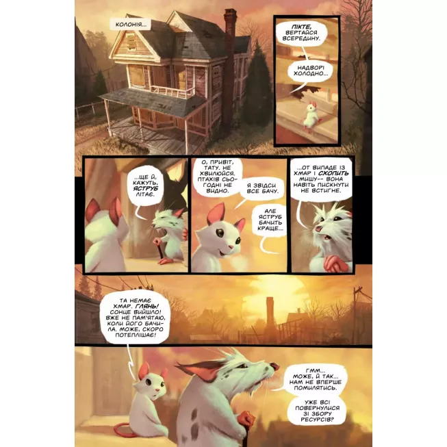 Комікс Чкури. Том 1 (обкладинка 1)