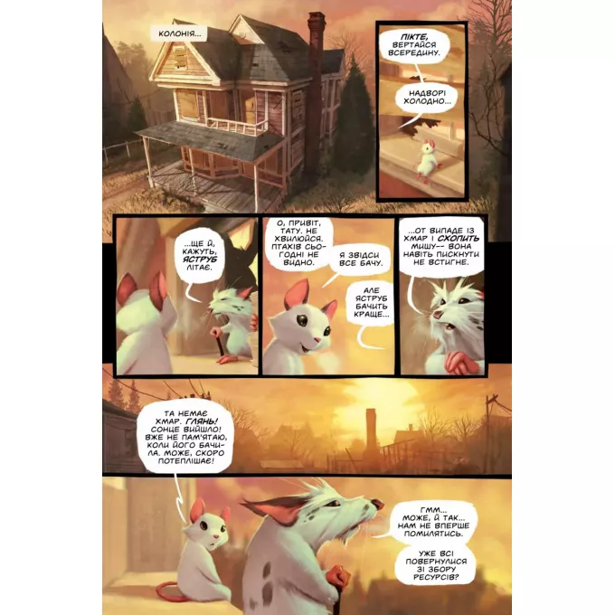 Комікс Чкури. Том 1 (обкладинка 1)