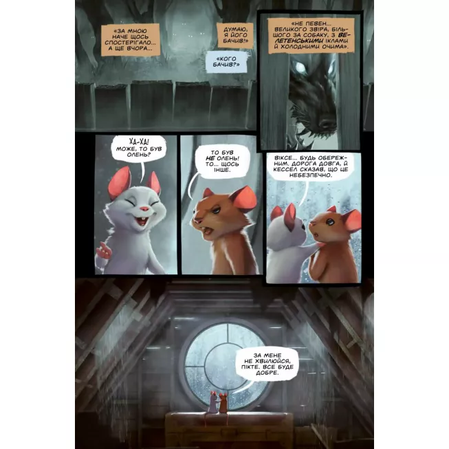 Комікс Чкури. Том 1 (обкладинка 1)