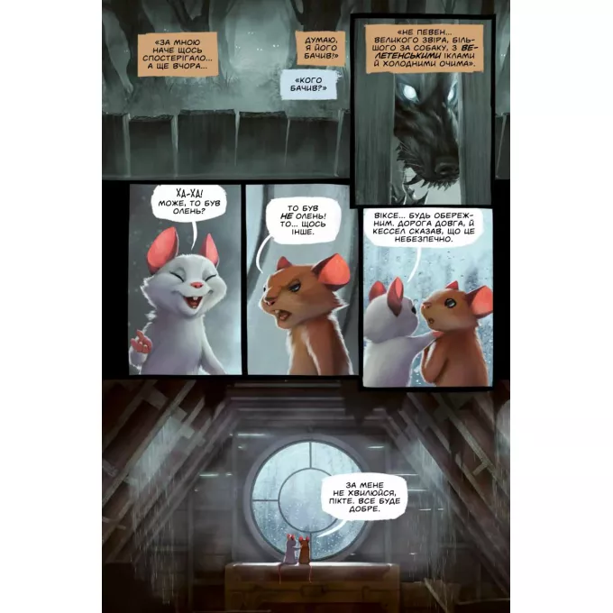 Комікс Чкури. Том 1 (обкладинка 1)