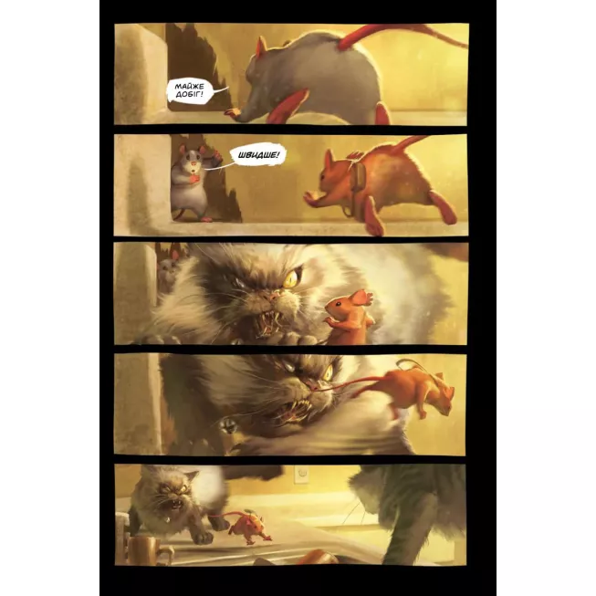 Комікс Чкури. Том 1 (обкладинка 1)