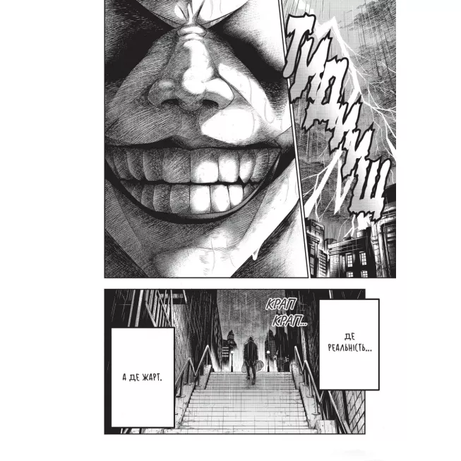 Комікс Джокер. Батько-одинак. Том 1