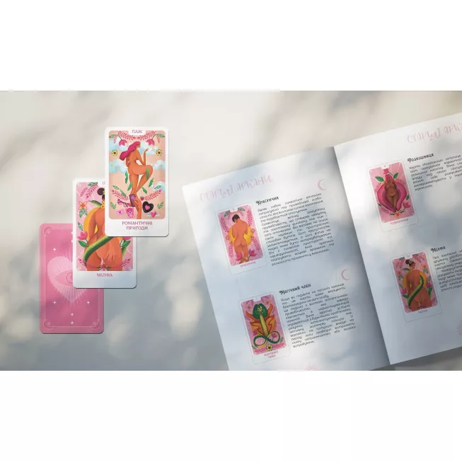 Карти Таро: відверті розклади