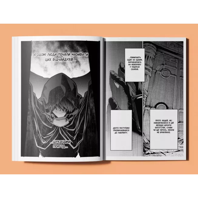 Манга Клинок & Бастард. Том 1