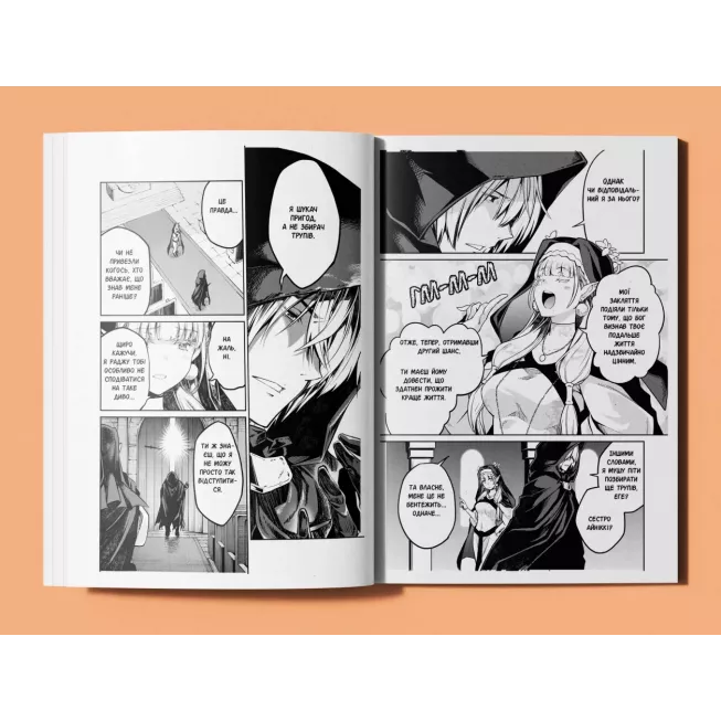 Манга Клинок & Бастард. Том 1