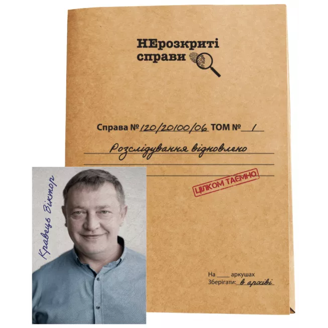 Настільна гра Нерозкриті справи #2