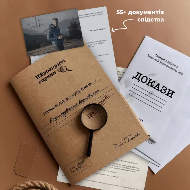 Настільна гра Нерозкриті справи #2