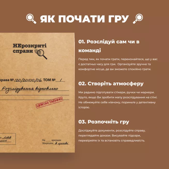 Настільна гра Нерозкриті справи #2