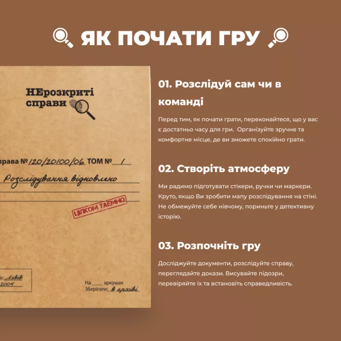 Настільна гра Нерозкриті Cправи #2
